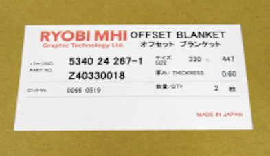 Blanket Under, RYOBI 3-Series OEM