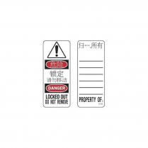 Master Lock (411) Multilingual Padlock Label