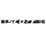 HUSTLE SNOWCROSS GOGGLE